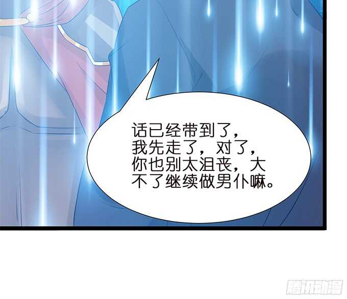 沉睡在他的怀里(1/2)-第81话