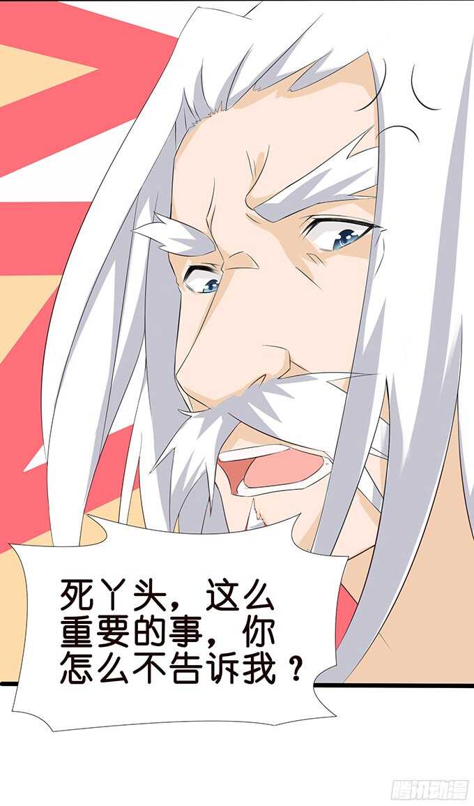 沉睡在他的怀里(1/2)-第81话