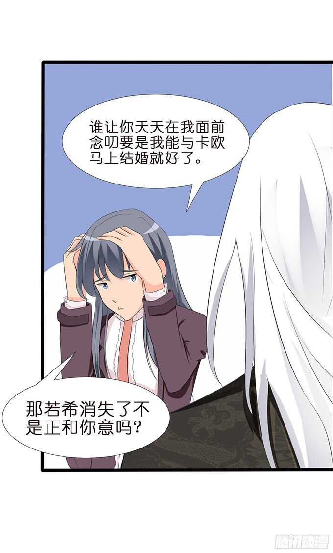 沉睡在他的怀里(1/2)-第81话