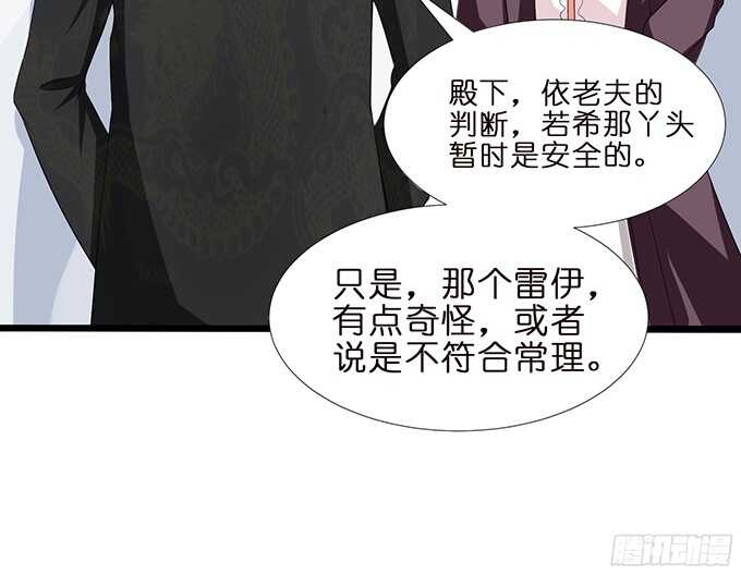 沉睡在他的怀里(1/2)-第81话