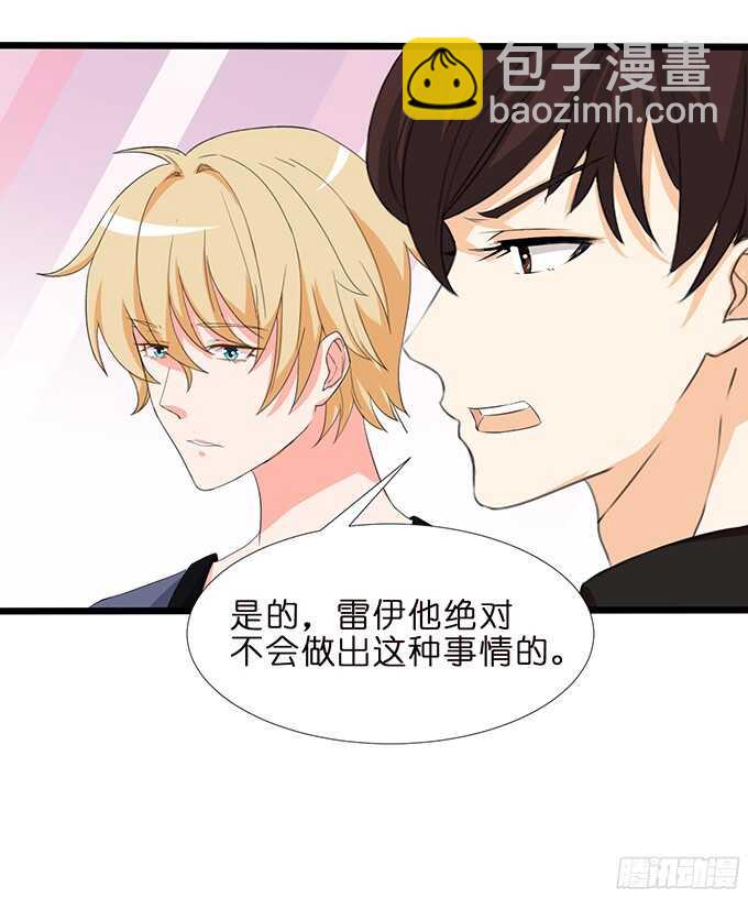 沉睡在他的怀里(1/2)-第81话