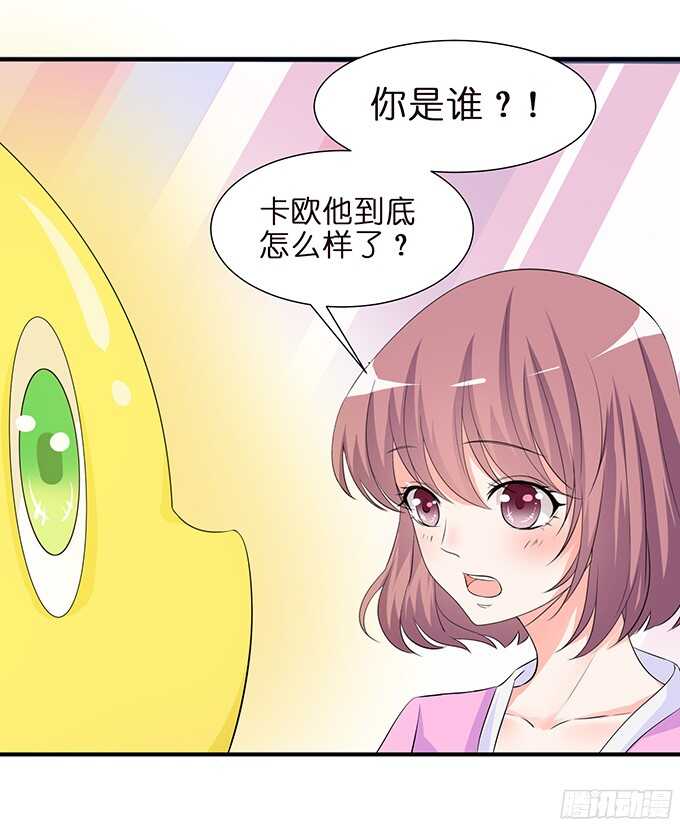 我想要的就是你(1/2)-第83话