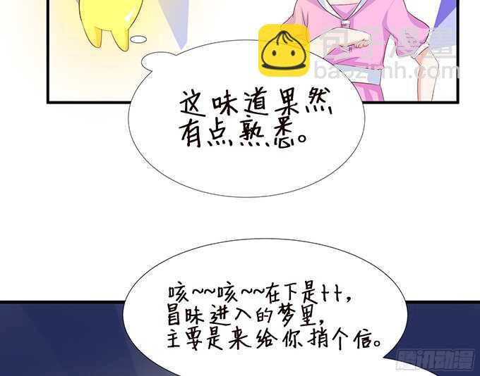 我想要的就是你(1/2)-第83话