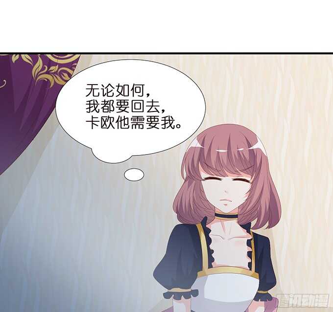 我想要的就是你(1/2)-第83话