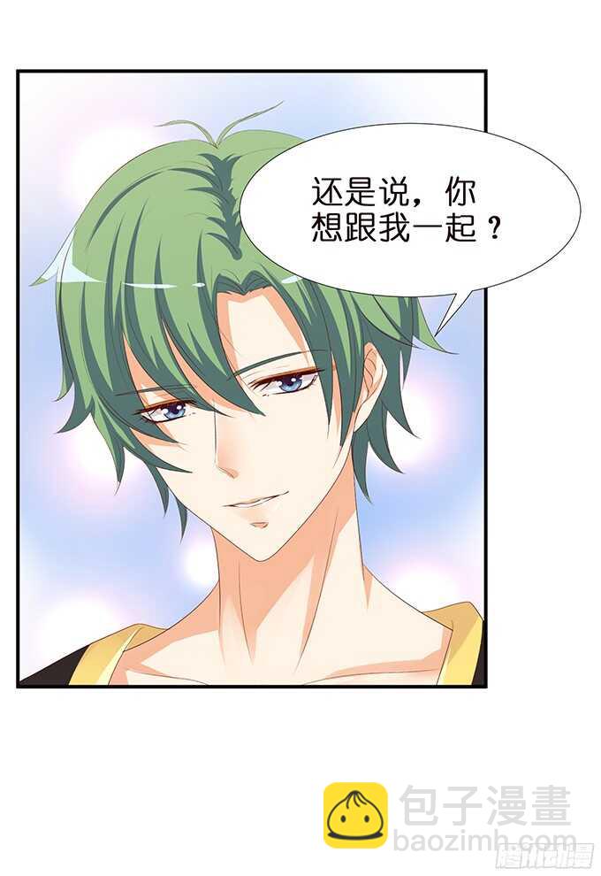 我想要的就是你(1/2)-第83话