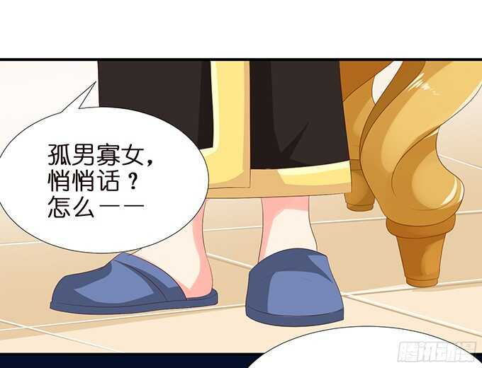 我想要的就是你(1/2)-第83话