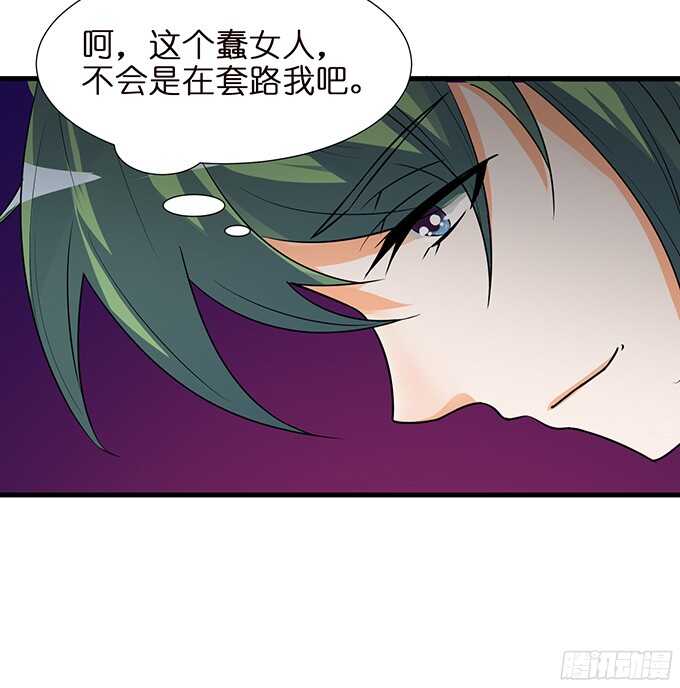 我想要的就是你(1/2)-第83话