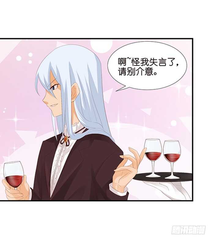 良辰美景佳人入怀(1/2)-第85话