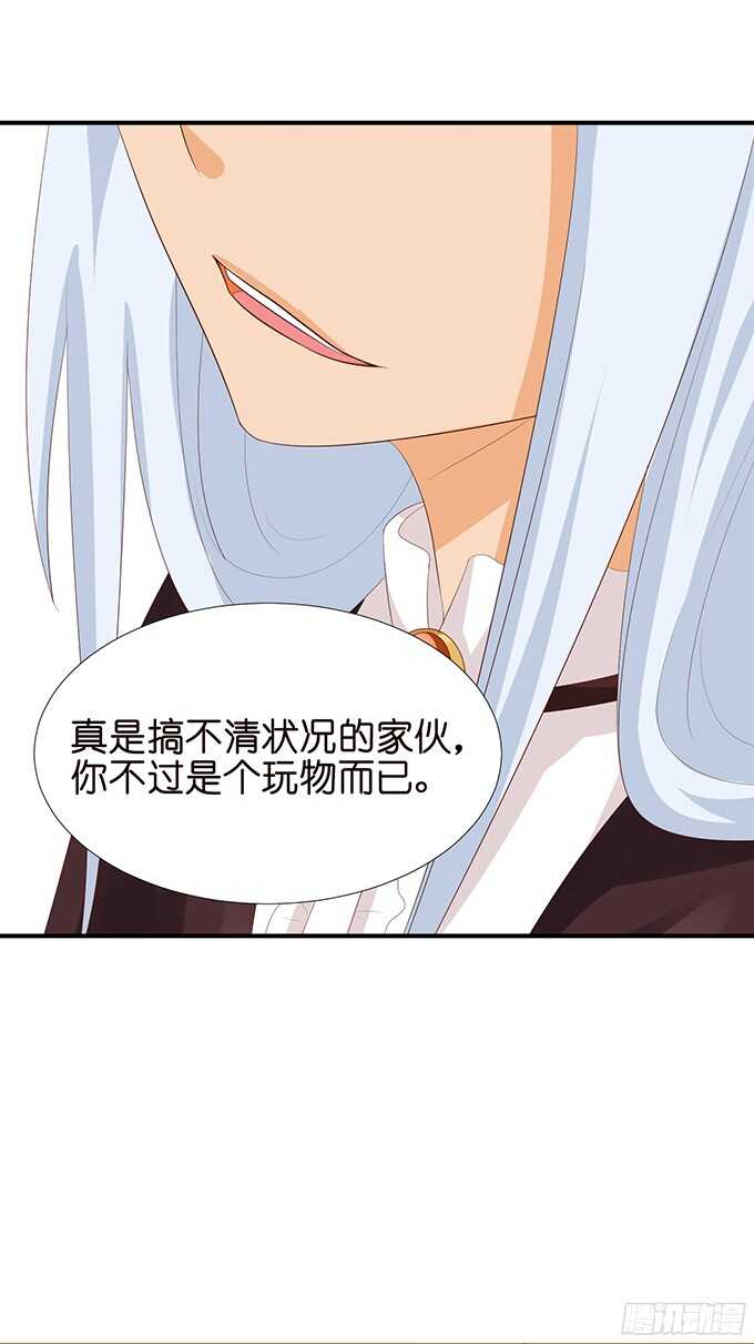 良辰美景佳人入怀(1/2)-第85话