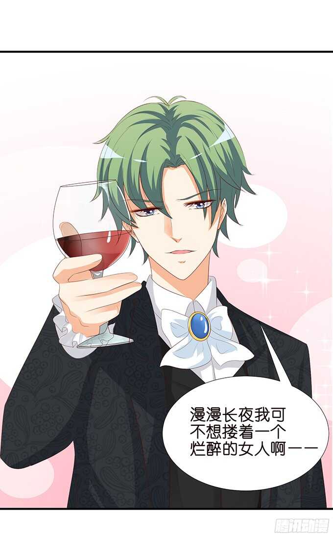 良辰美景佳人入怀(1/2)-第85话