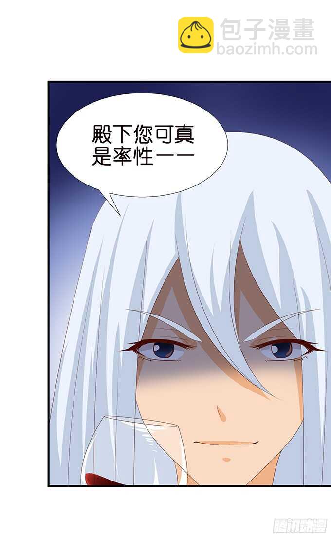 良辰美景佳人入怀(1/2)-第85话