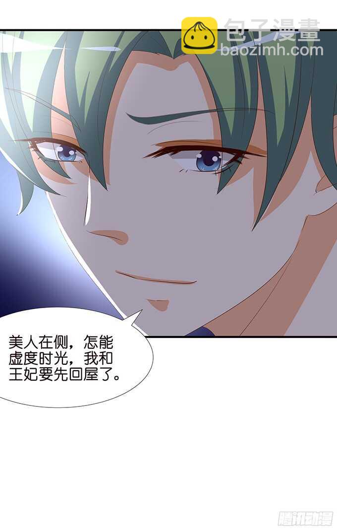 良辰美景佳人入怀(1/2)-第85话