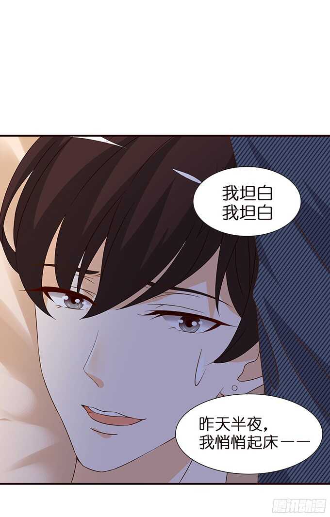忍不住偷吻(1/2)-第87话