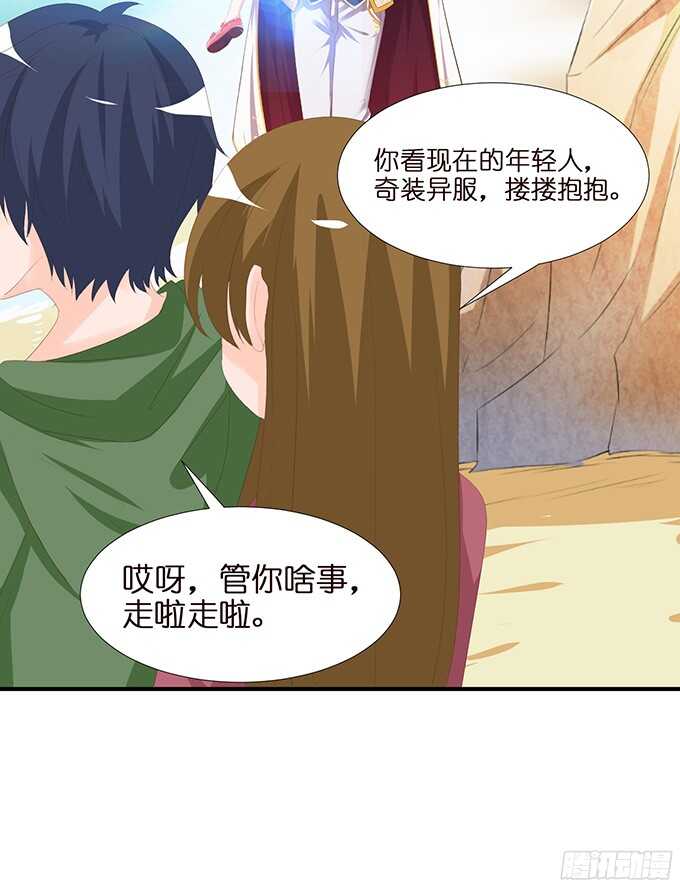 被撞破的幽会(1/2)-第89话
