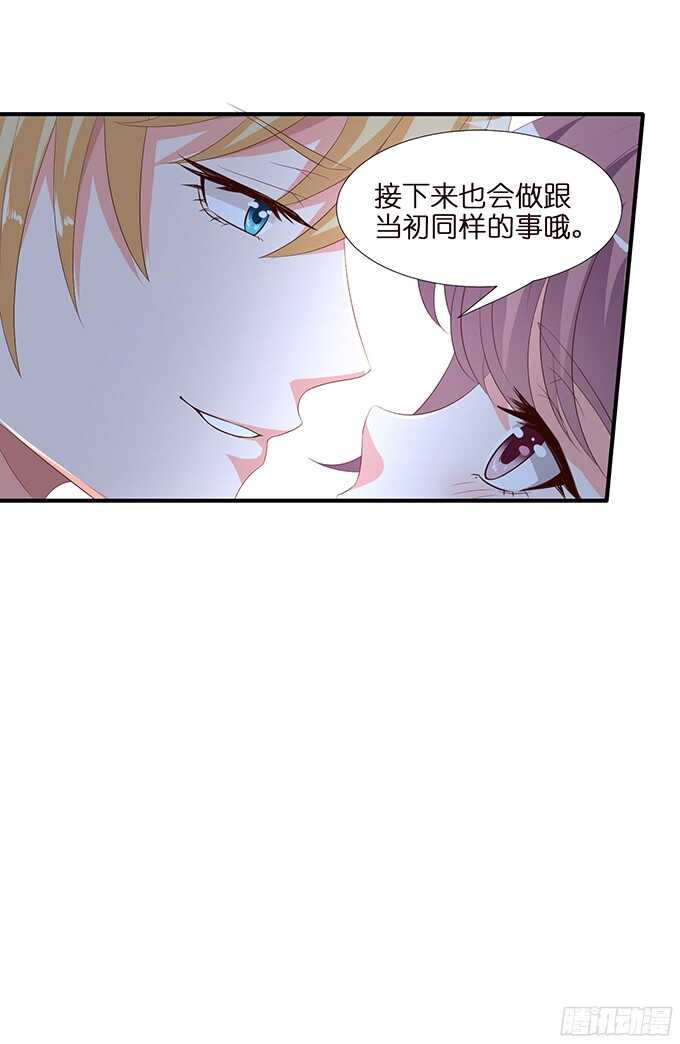 被撞破的幽会(1/2)-第89话