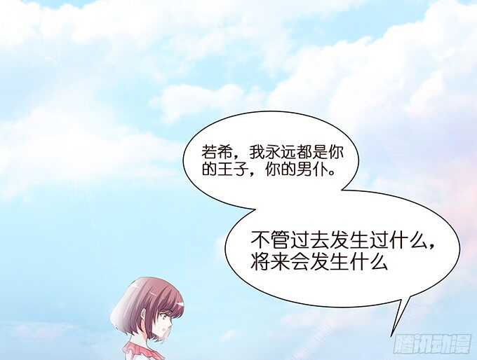 被撞破的幽会(1/2)-第89话