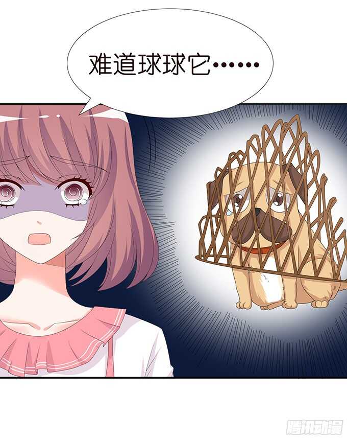 被撞破的幽会(1/2)-第89话