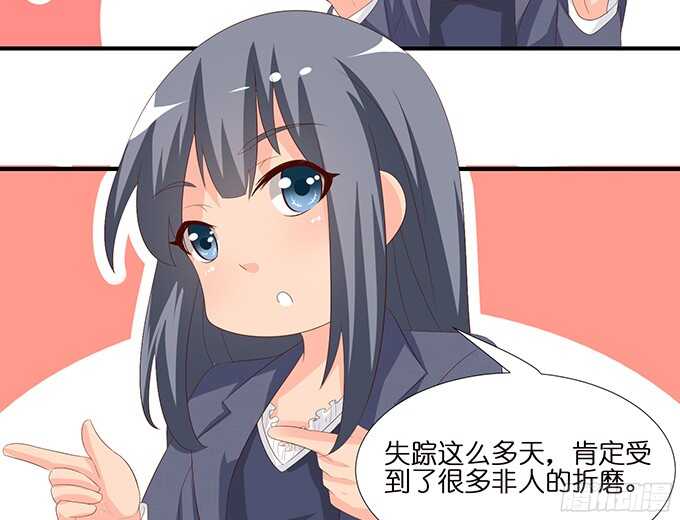 情敌大集会(1/2)-第91话