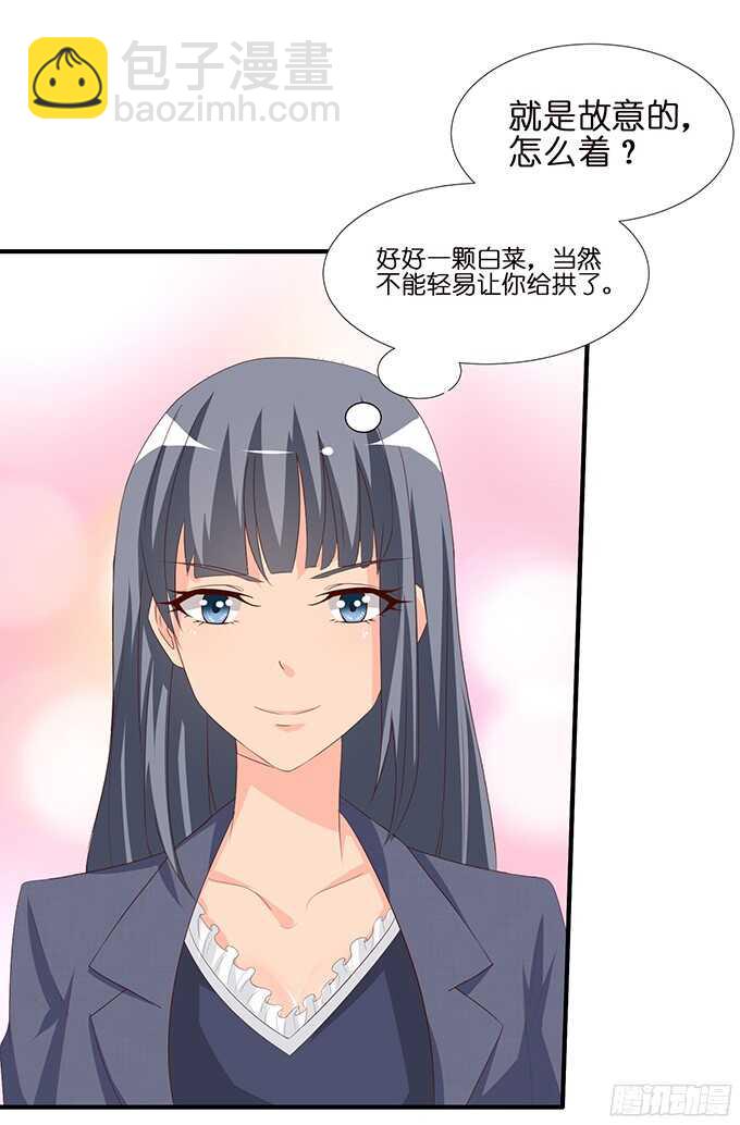 情敌大集会(1/2)-第91话
