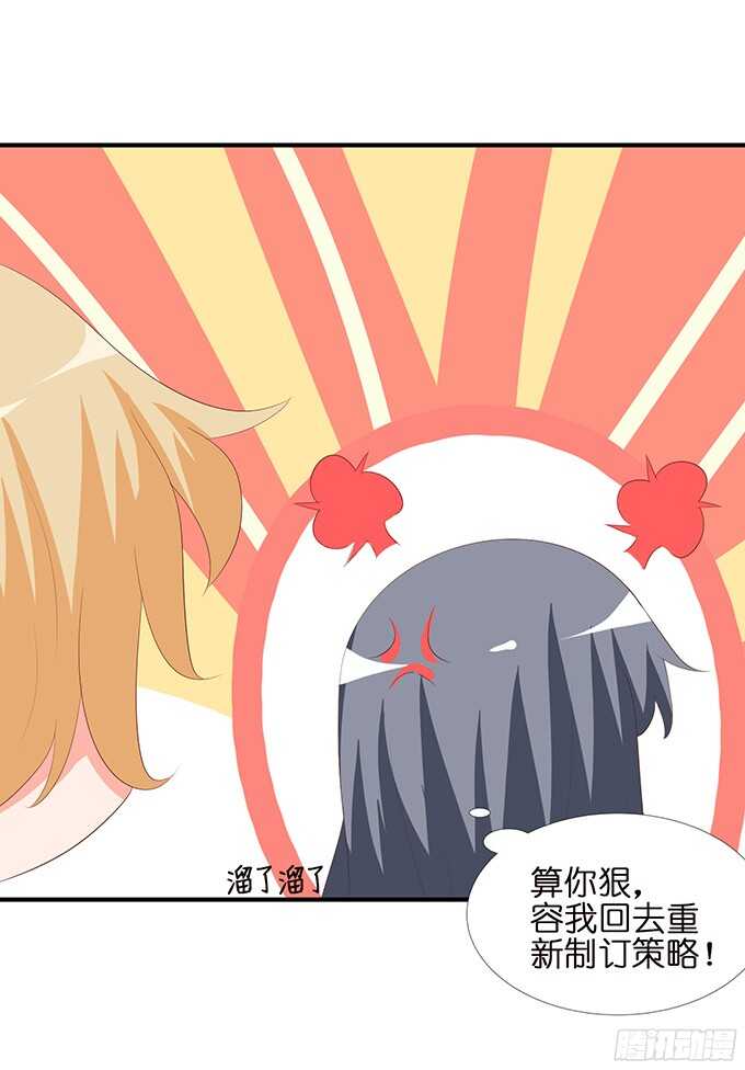 情敌大集会(1/2)-第91话