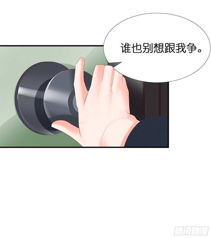 情敌大集会(1/2)-第91话