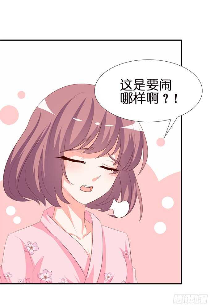 情敌大集会(1/2)-第91话