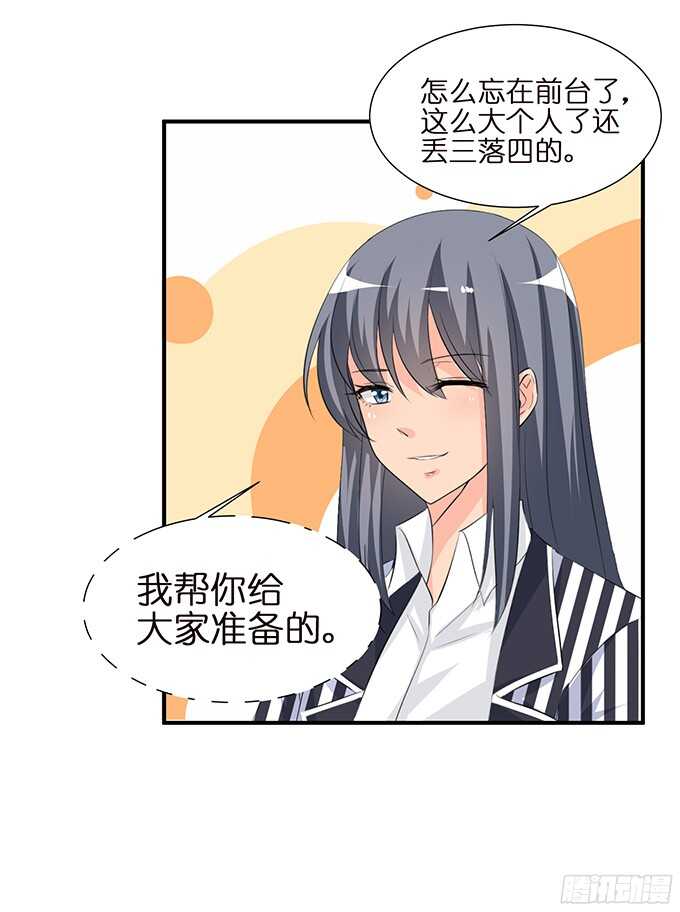缠绵不够的温存(1/2)-第93话