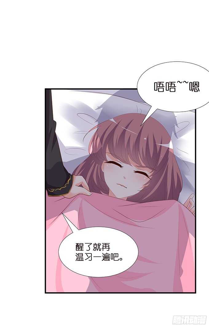 缠绵不够的温存(1/2)-第93话