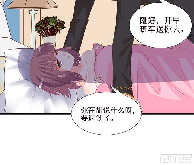 缠绵不够的温存(1/2)-第93话