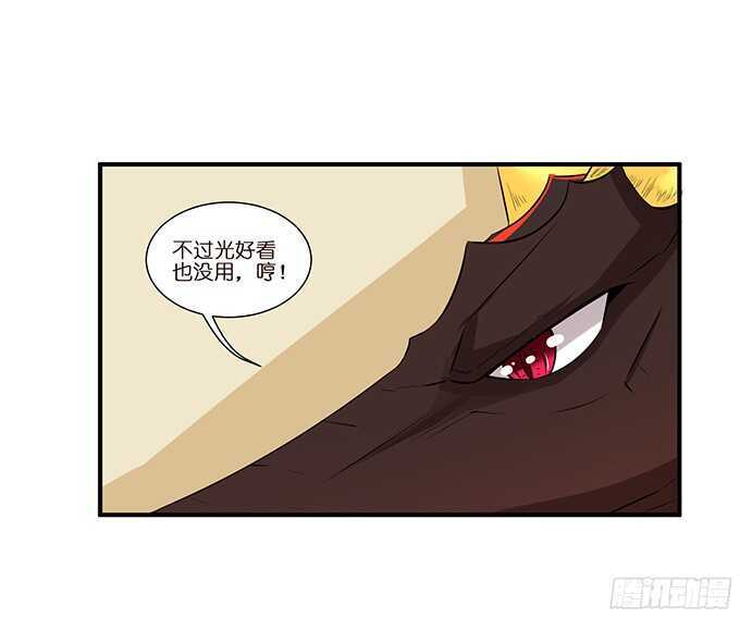 同床共枕的美男子(1/2)-第97话