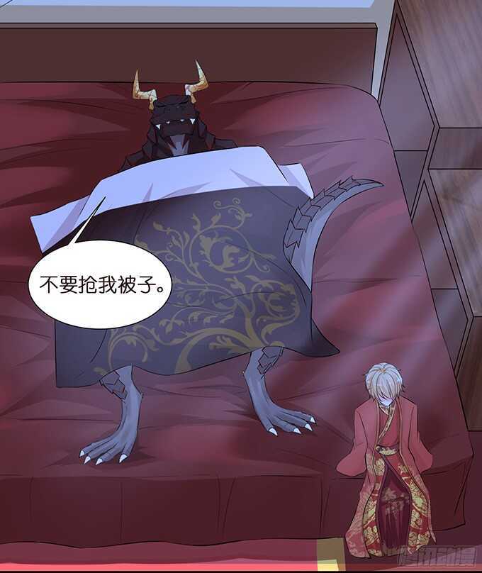 同床共枕的美男子(1/2)-第97话