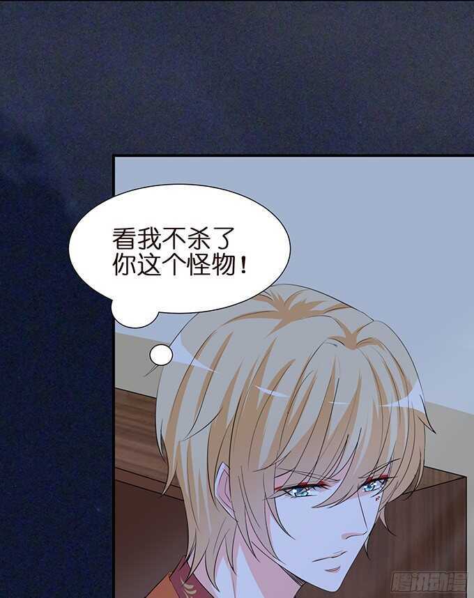 同床共枕的美男子(1/2)-第97话