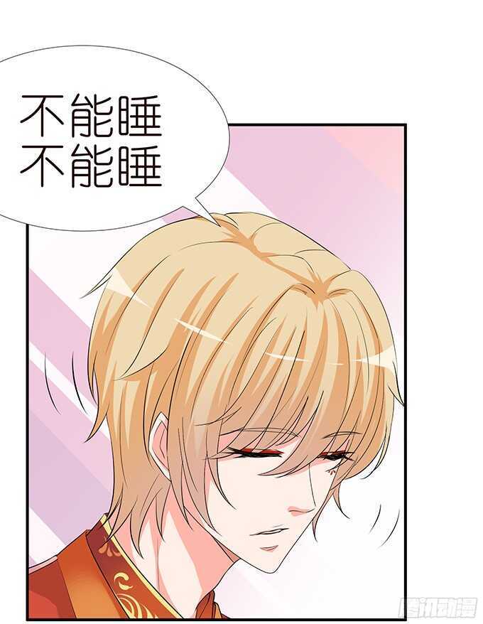 同床共枕的美男子(1/2)-第97话