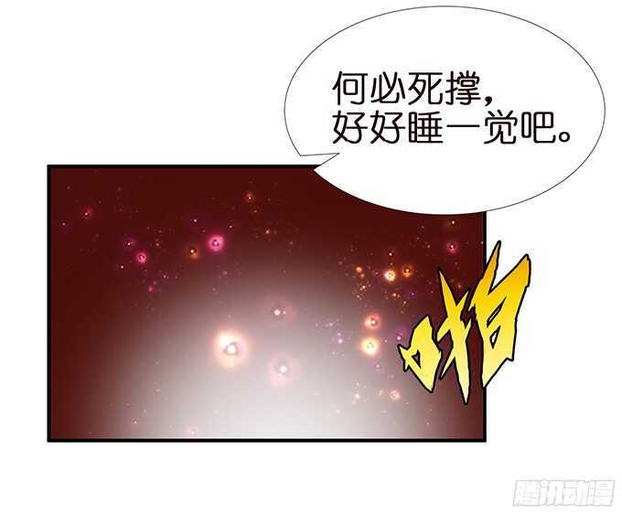 同床共枕的美男子(1/2)-第97话