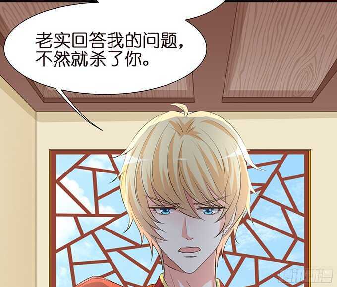 同床共枕的美男子(1/2)-第97话