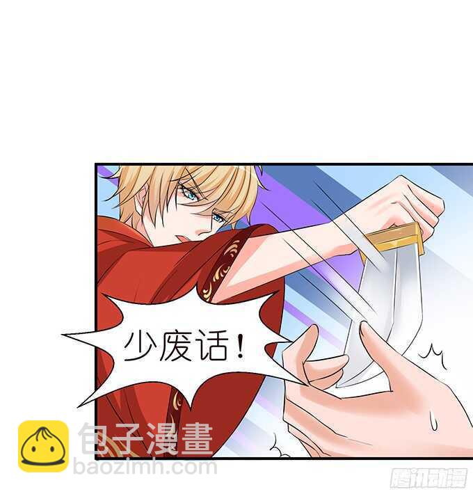 同床共枕的美男子(1/2)-第97话