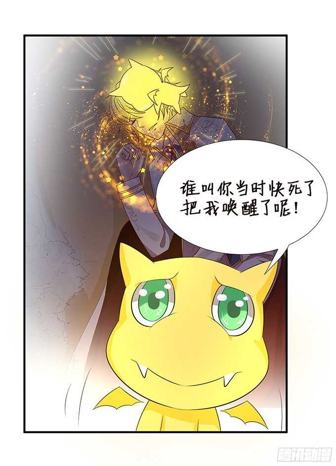 我是你的黑暗骑士(1/2)-第99话