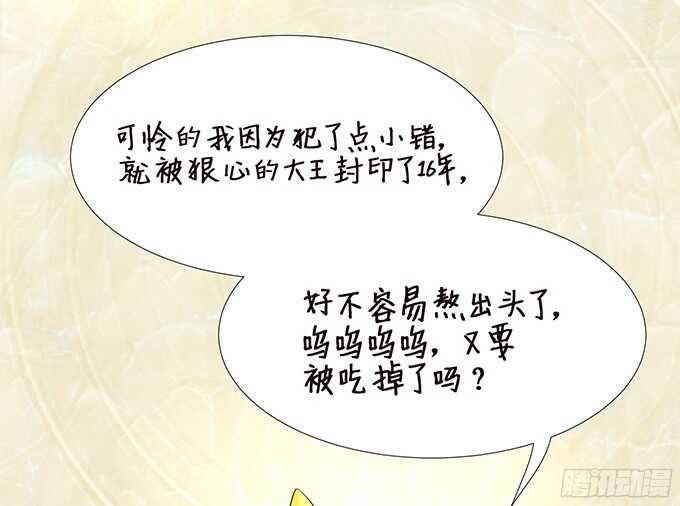我是你的黑暗骑士(1/2)-第99话