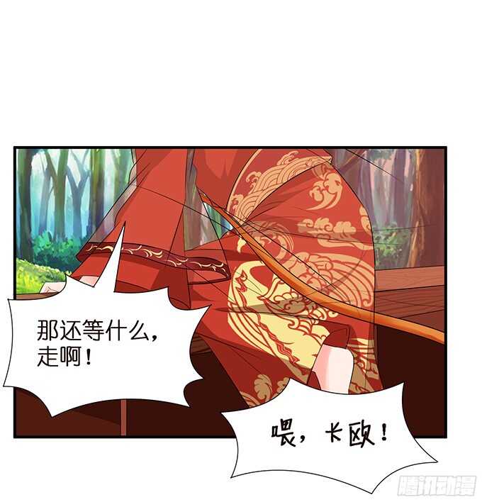 我是你的黑暗骑士(1/2)-第99话