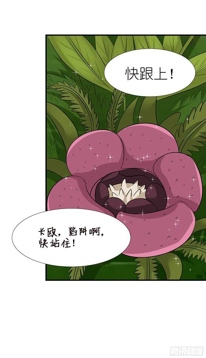 我是你的黑暗骑士(1/2)-第99话