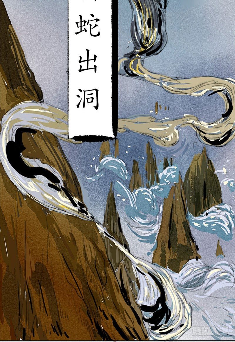 二哈要成神！-第1话