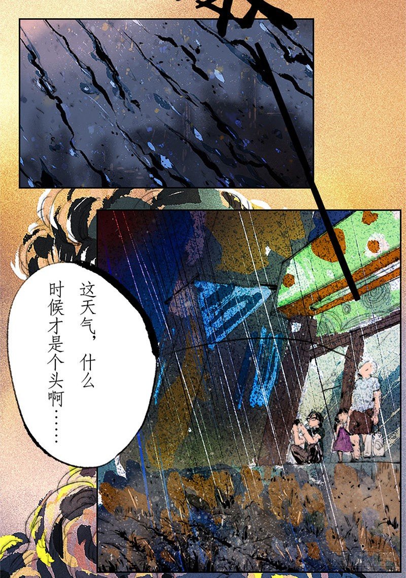 二哈要成神！-第1话
