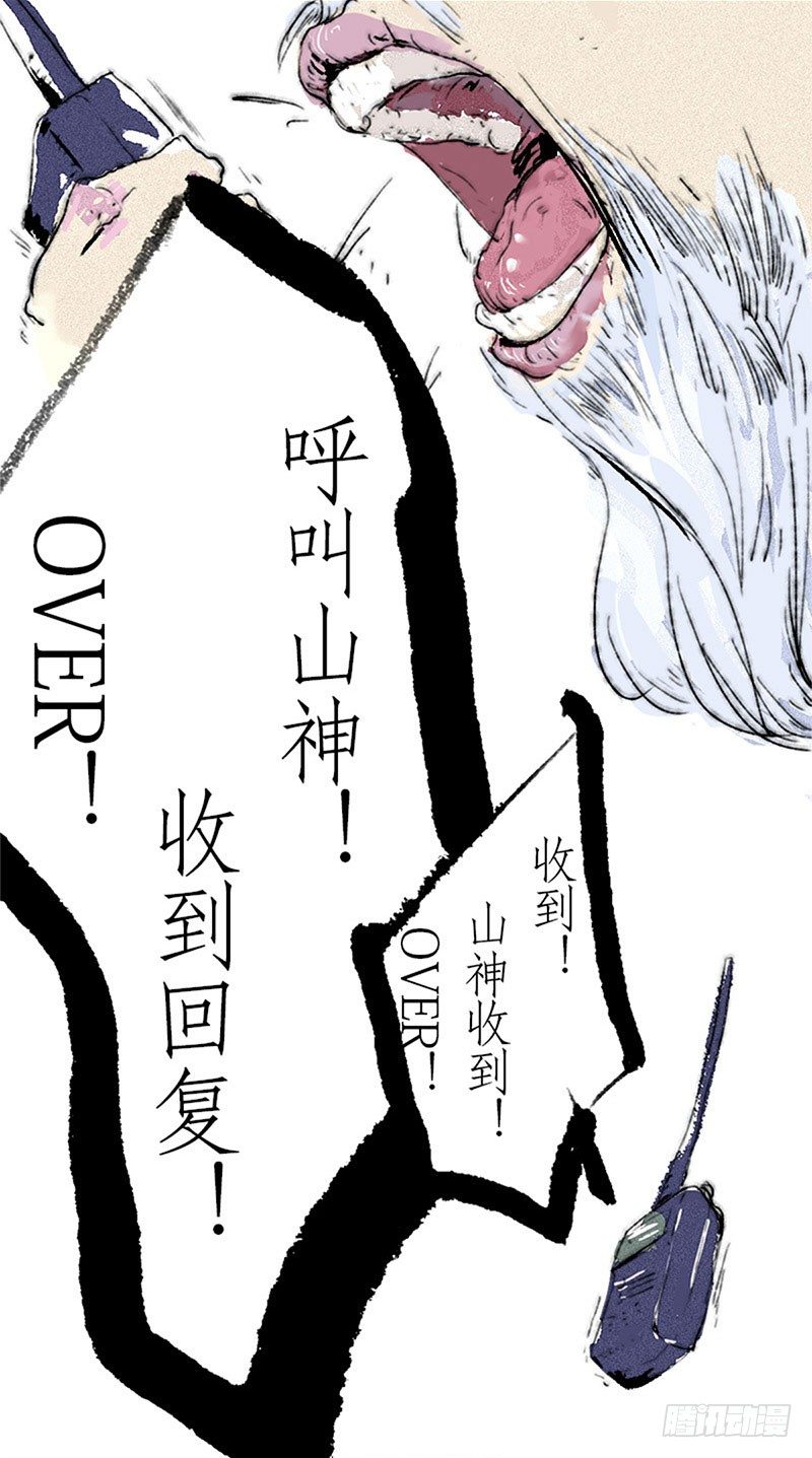 二哈要成神！-第1话