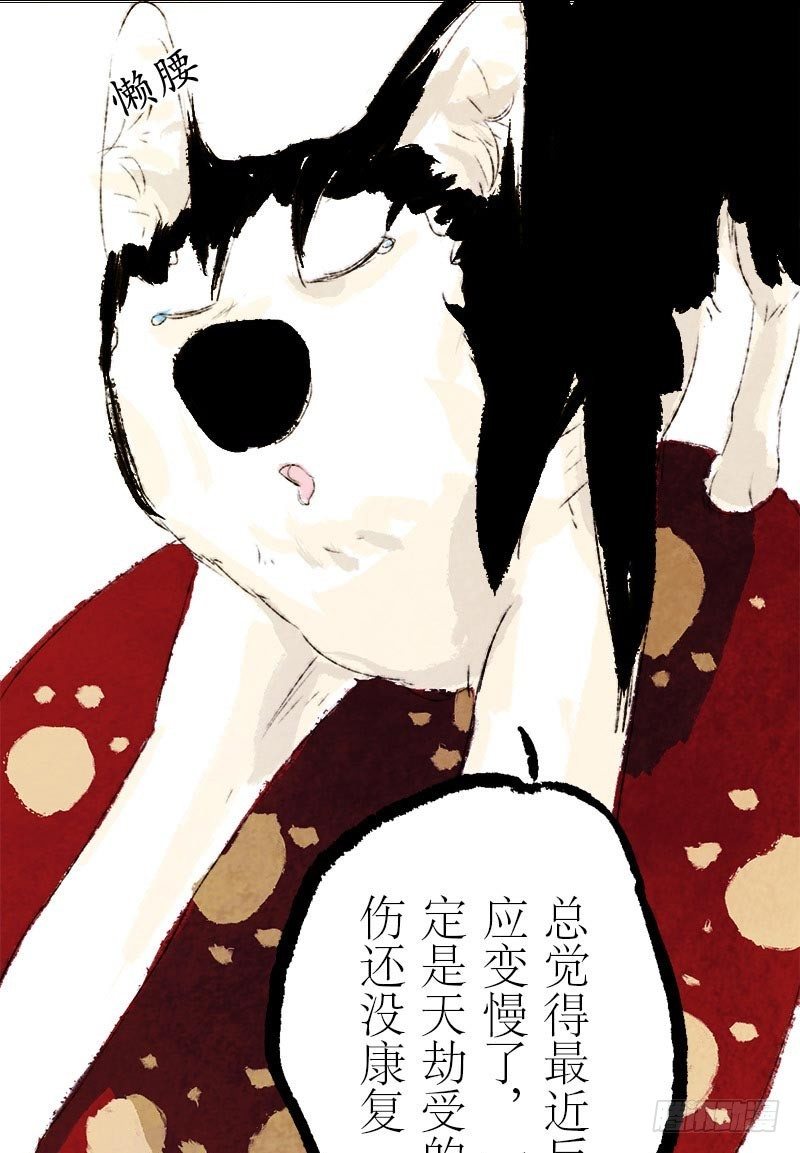 神级反射弧-第11话