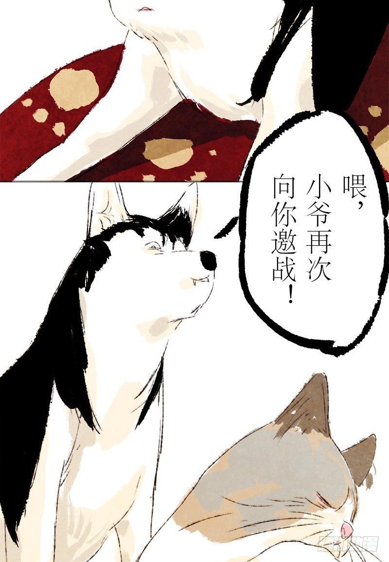 神级反射弧-第11话