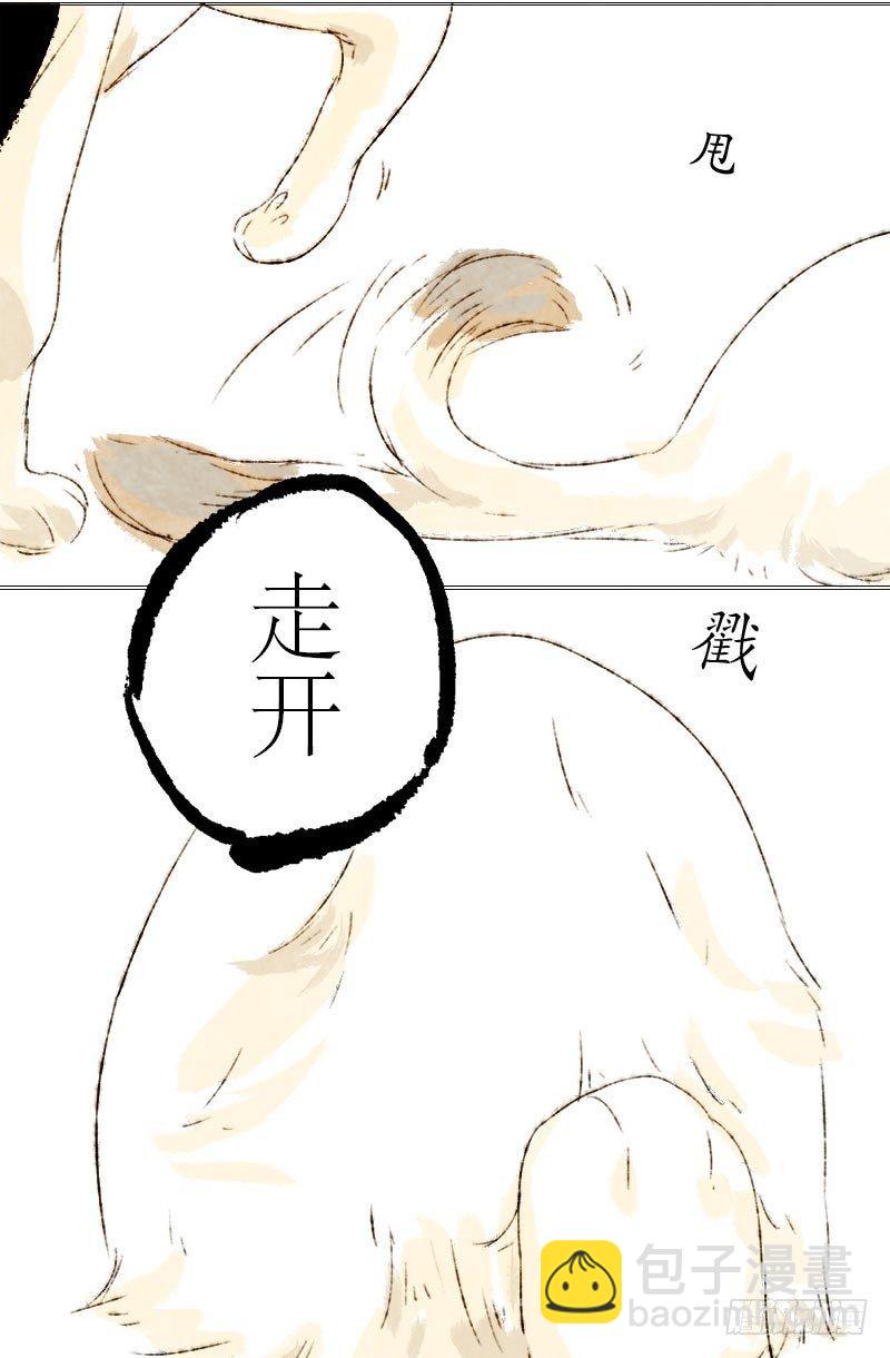 神级反射弧-第11话