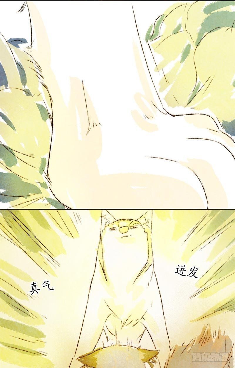神级反射弧-第11话