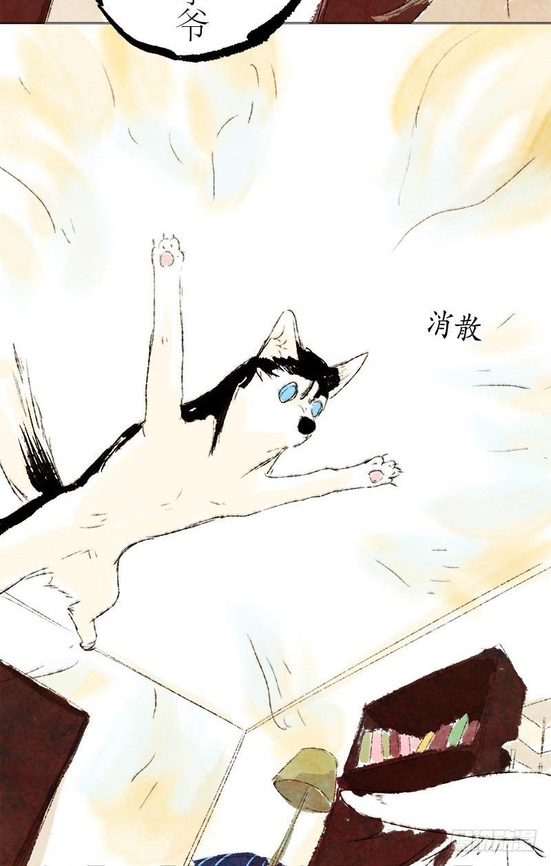 神级反射弧-第11话