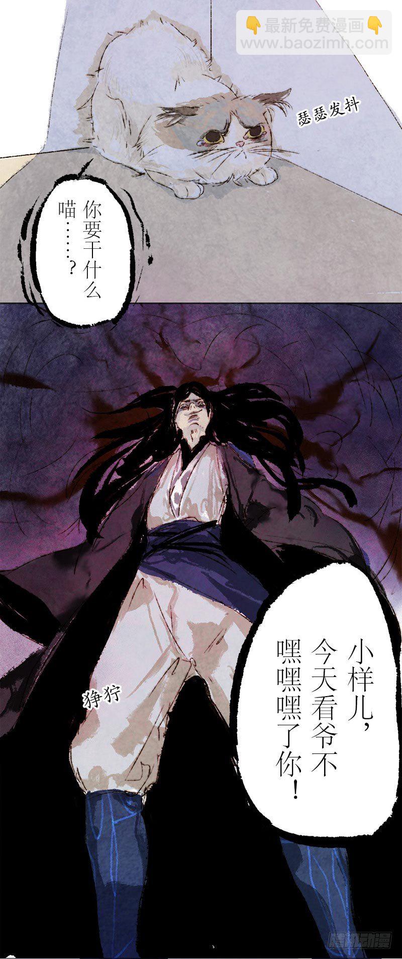 神级反射弧-第11话