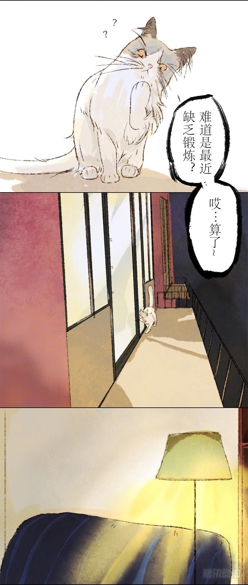 鼠胆包天-第13话